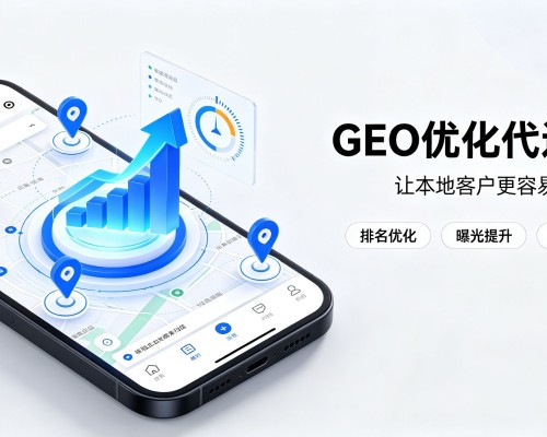 太谷GEO优化