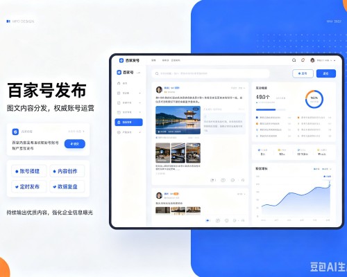 太谷百家号信息发布代运营