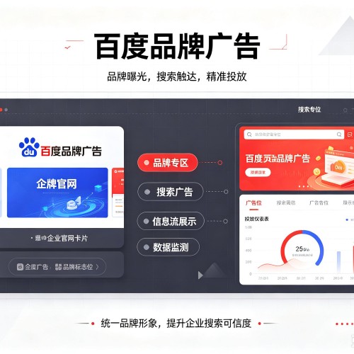 太谷百度品牌广告